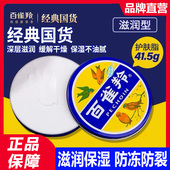 老铁盒保湿 百雀羚护肤脂正品 官方护手霜老上海雪花膏老款 霜