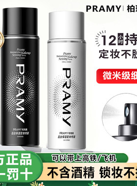 不油腻防水防汗保湿持久定妆