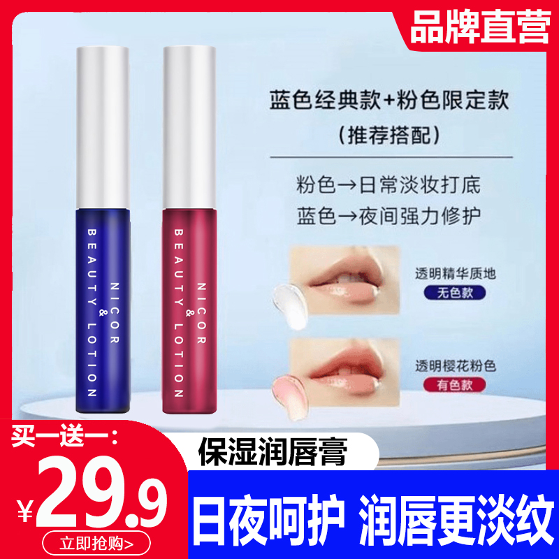 润唇膏补水保湿滋润嘴唇干裂脱皮