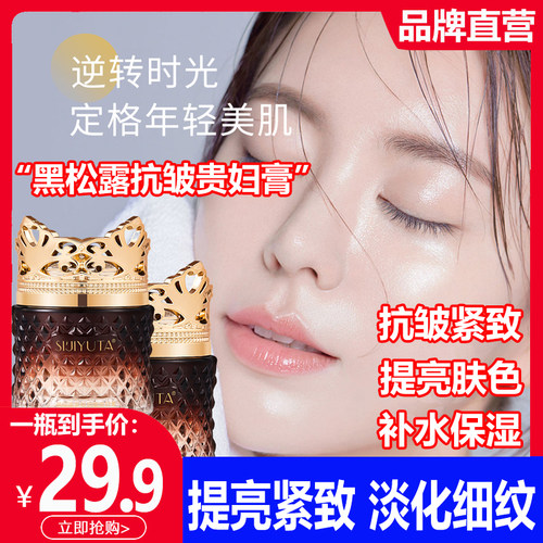 【贵妇美颜膏】懒人素颜霜50g