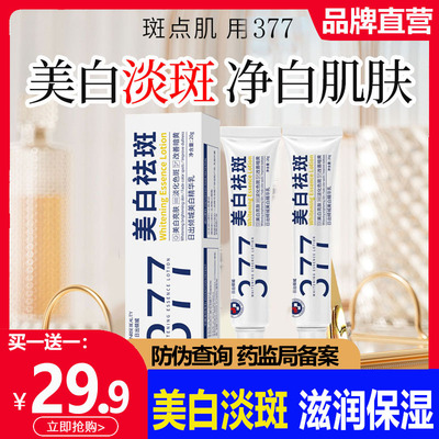 中国日出倾城保湿改善暗沉面霜