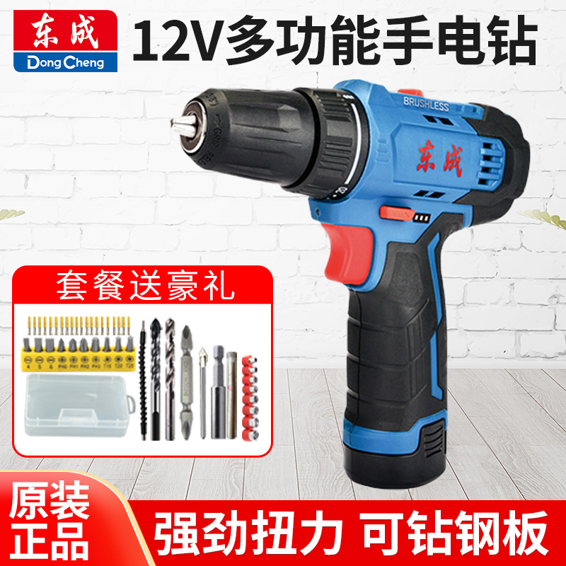 东成充电手钻无刷锂电钻手枪钻