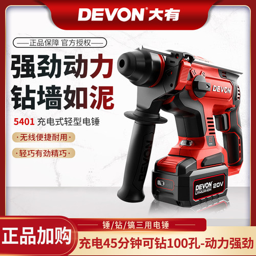 充电式冲击钻多功能大功率