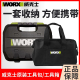 威克士WORX 收纳包工具包 锂电电钻工具包 起子机工具箱 手提包