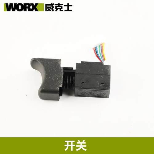 威克士原装配件WU130X开关