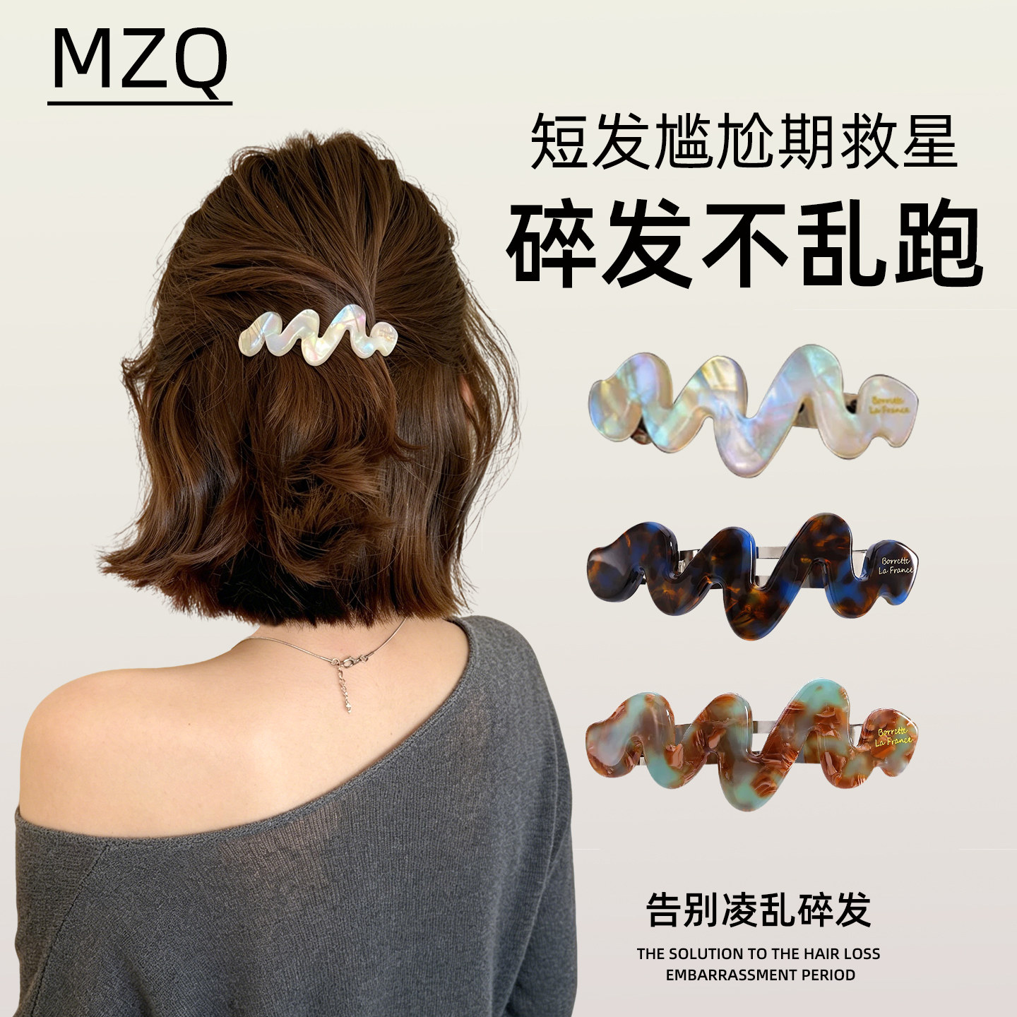韩系慵懒感拿捏！波浪醋酸夹图片