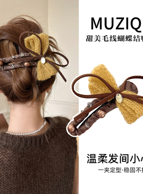 复古黄色毛线蝴蝶结鸭嘴夹女大号高级感后脑勺盘发夹子百搭抓夹秋