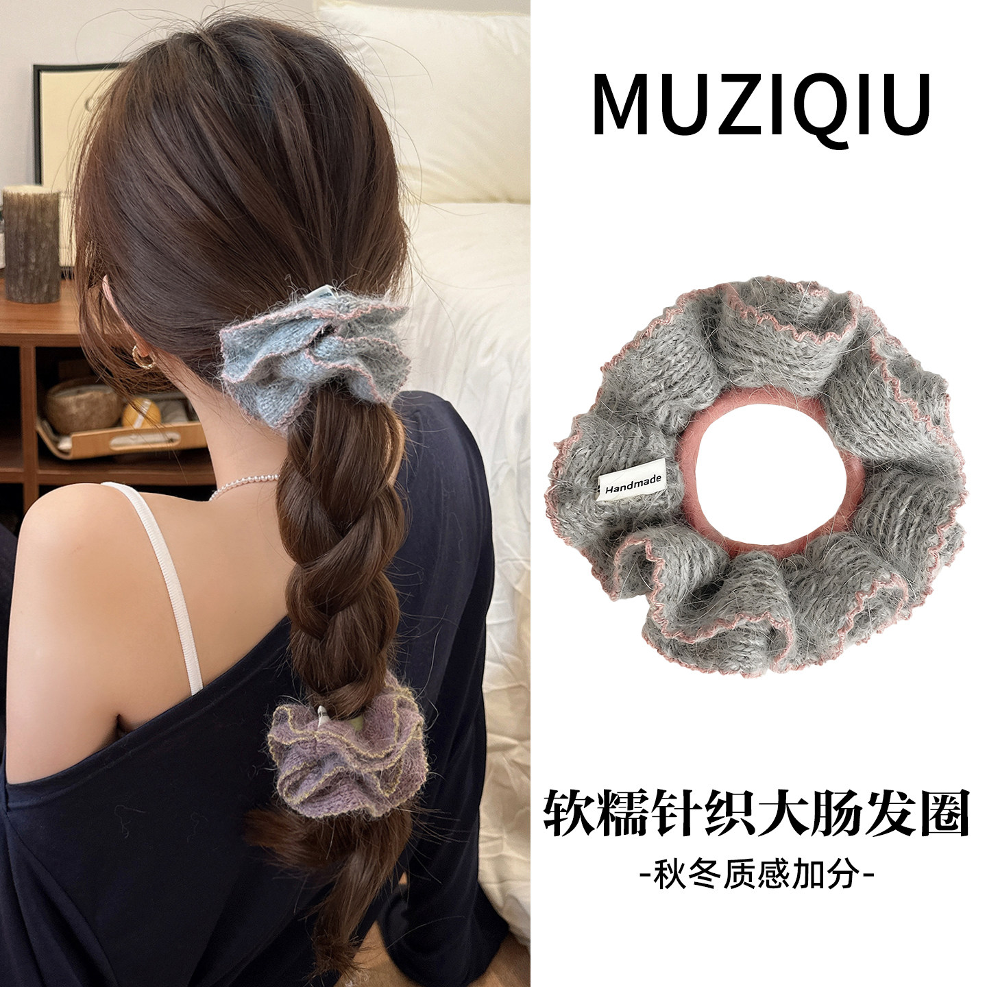 高级感针织木耳边大肠发圈少女后脑勺氛围感扎头发绳2025新款秋冬,饰品/流行首饰/时尚饰品新,发饰,淘宝优惠券,粉丝福利购,淘宝优惠卷