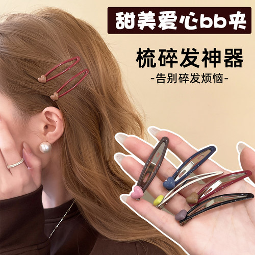 韩系爱心BB夹防滑稳固夹得紧不掉