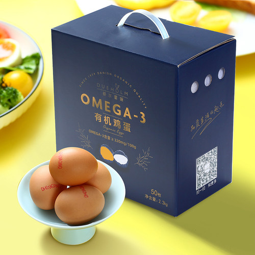 都尔霍姆OMEGA-3有机鸡蛋50枚 散养亚麻籽喂养鲜鸡蛋礼盒