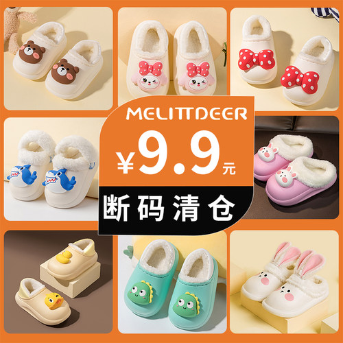 【清仓冬季断码】12.8元包邮