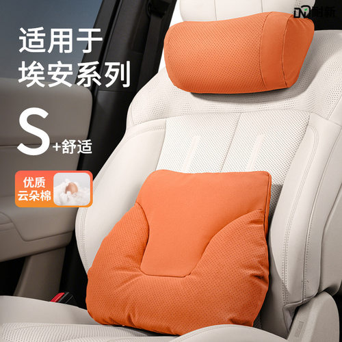 适用埃安头枕腰靠aion y s v rt ut lx plus护颈脖枕汽车座椅