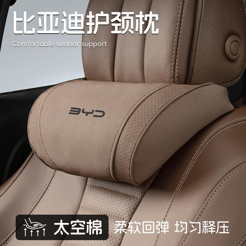 适用比亚迪e2海豚海鸥汉ev宋L秦plus/max夏唐元pro座椅头枕枕腰靠 - 实物图