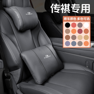 广汽传祺汽车头枕GS8 GS4 影豹汽车内饰腰靠垫 GS3 2025新款