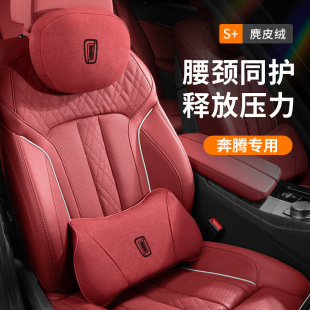 33汽车头枕一对车用腰靠护颈枕靠背垫 B70T77 适用奔腾NAT