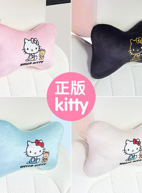 Kitty可爱卡通汽车骨头枕护颈枕车载四季车枕头座椅靠枕颈枕车用