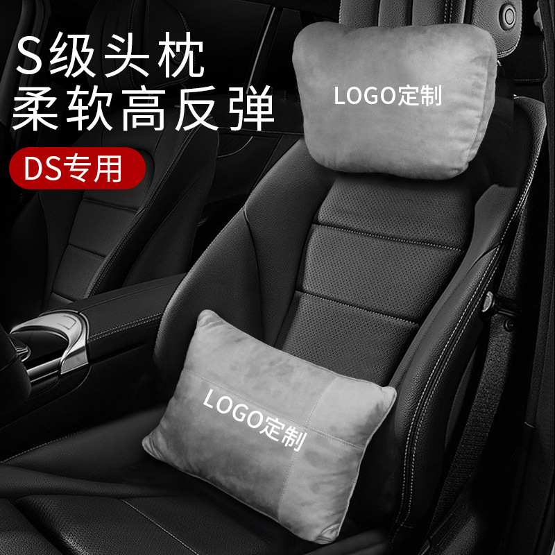 适用ds新能源车载座椅头枕腰靠头垫护颈护腰腰垫腰枕工厂