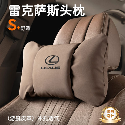 适用雷克萨斯头枕腰靠垫ES200ES300h/RX/NX/UX/LS/LX汽车载护颈枕