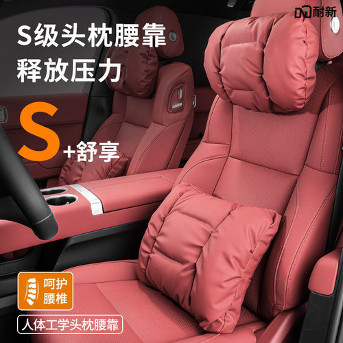 适用Tesla特斯拉Model3/Y/S/X汽车头枕靠枕颈枕车载腰靠内饰套装