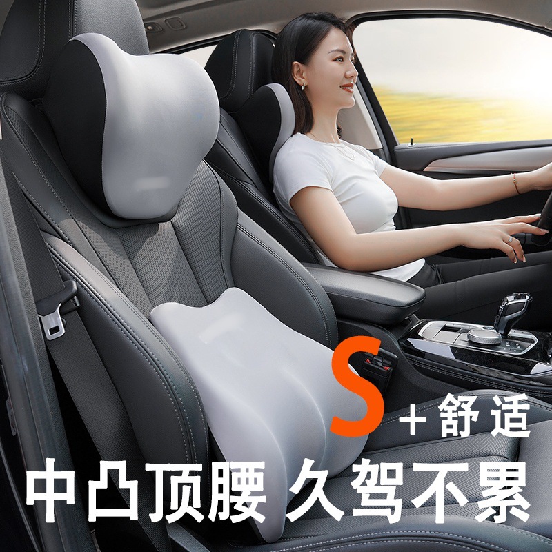 汽车腰靠头枕靠垫车用靠枕车内靠背驾驶座椅护腰托车载按摩记忆