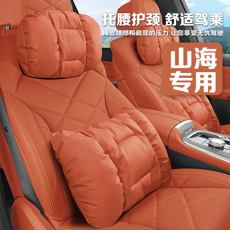 适用于捷途山海L7PLUS/T2/L7/T1/L9汽车头枕腰靠纳帕皮车载护颈枕