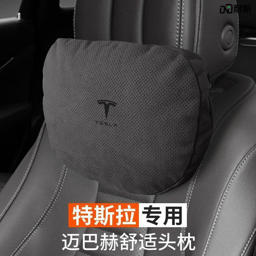 适用于特斯拉头枕model3/modely/model3s翻毛皮护颈枕头枕汽车座