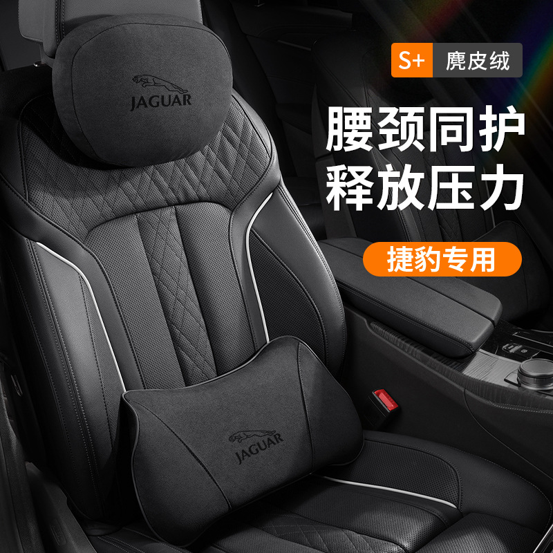 适用捷豹XJ/XFL/XEL/F-PACE迈巴赫护颈枕头枕汽车用座椅黑腰靠
