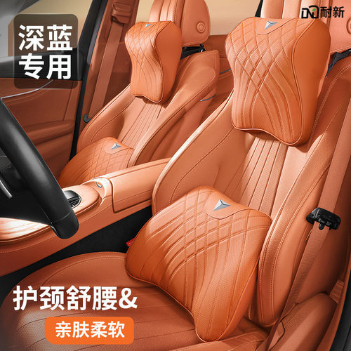 长安深蓝g318/s07/sl03头枕汽车内饰原车色用品车载靠枕腰靠