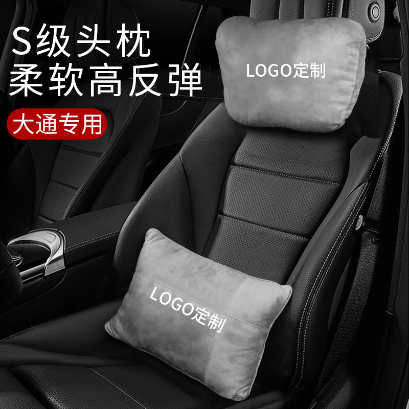 适用上汽大通maxus汽车头枕腰枕头靠腰靠座椅护腰护颈枕头
