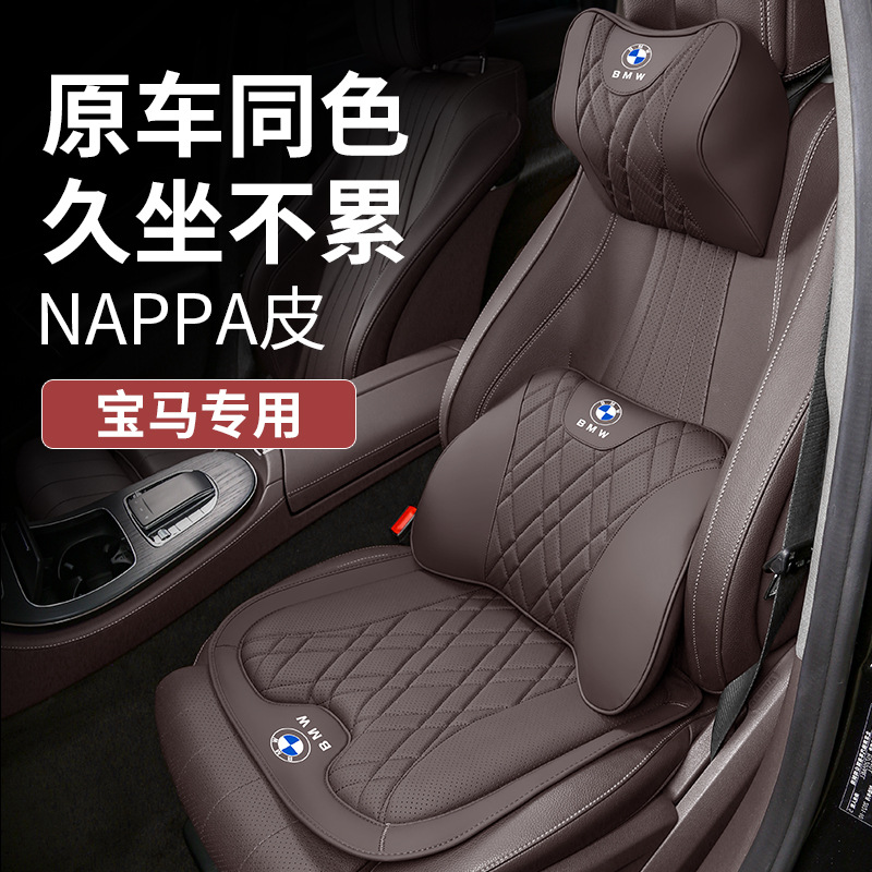 汽车坐垫x1x2iX3x4X5l系腰靠托530li护颈枕头座套装内饰用品