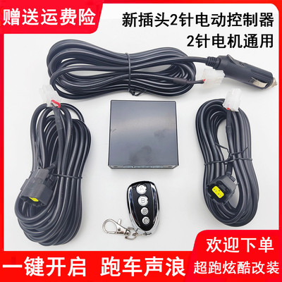 电动汽车排气阀门控制器电机res cgw森德排气管改装跑车声浪遥控
