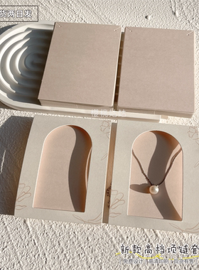 轻奢拱形高端项链套装卡精致简约气质项链卡纸耳饰现货可定制LOGO