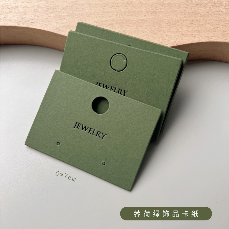 深绿色耳饰卡片定制耳钉胸针戒指抓夹头饰头绳饰品包装卡纸展示卡