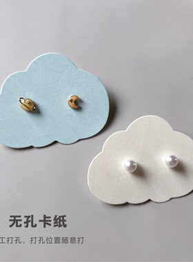 简约空白小耳钉卡纸耳环胸针吊坠饰品卡片材料定制通用现货卡DIY
