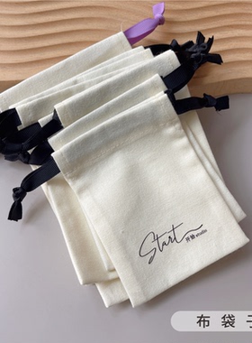饰品束口袋定制logo首饰包装袋绒布袋棉麻帆布小袋子抽绳袋防尘袋