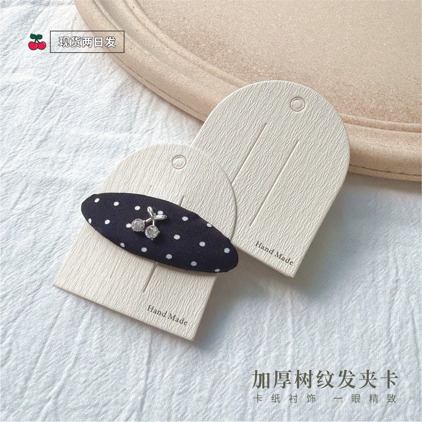 树纹发夹卡纸现货气质简约侧边夹一字夹发夹卡发圈头饰首饰卡定制图片