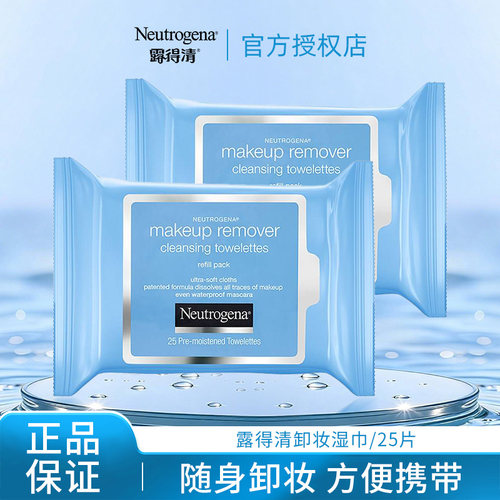 露得清深层净化卸妆湿巾便携