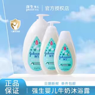 强生婴儿牛奶沐浴露温和无泪配方