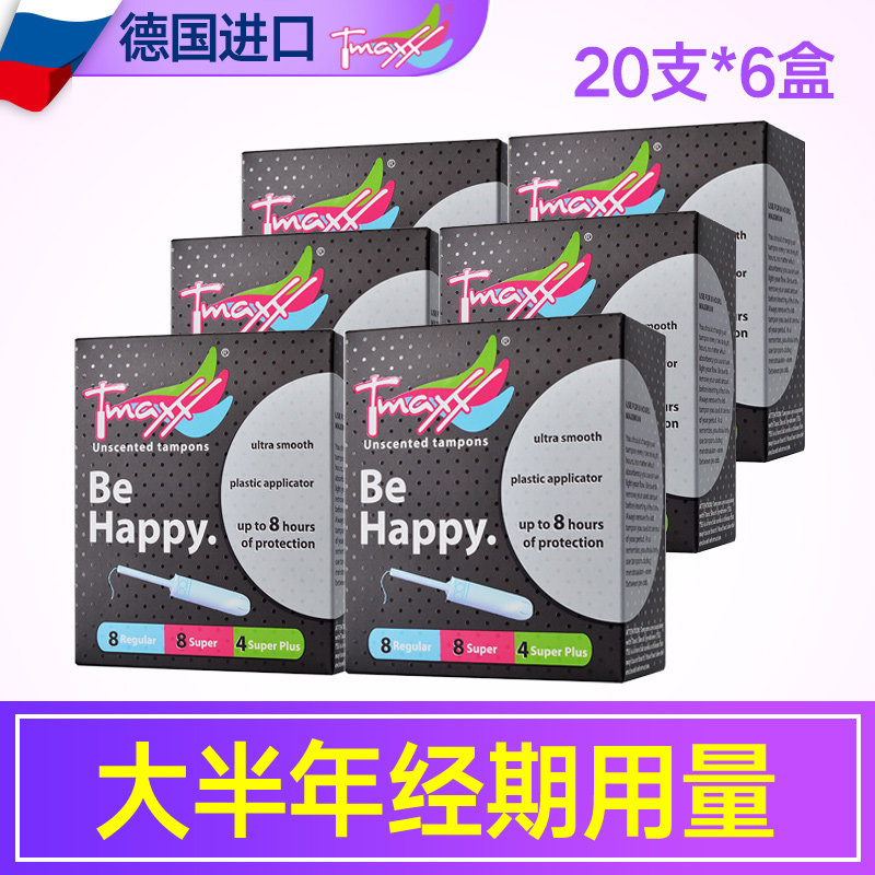 tmaxx内置卫生棉条6盒装导管式月经棉棒替代卫生姨妈巾量多型20支