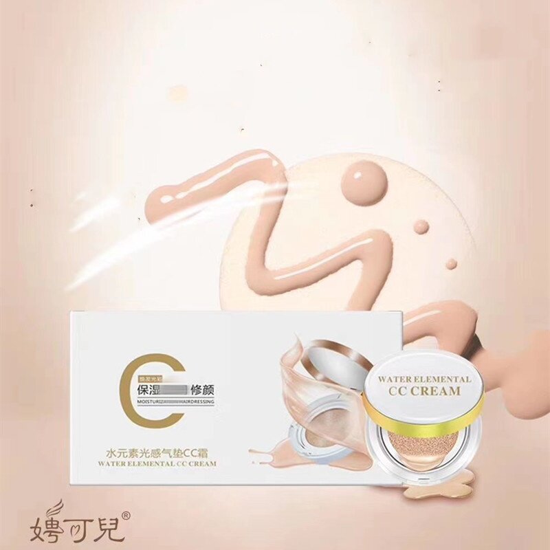光感气垫CC霜遮瑕保湿