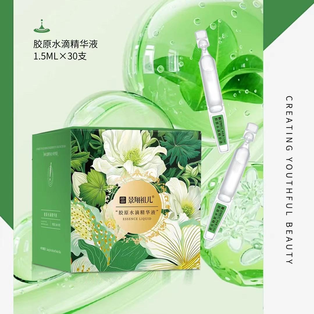 紧致抗皱面部护理滋润保湿