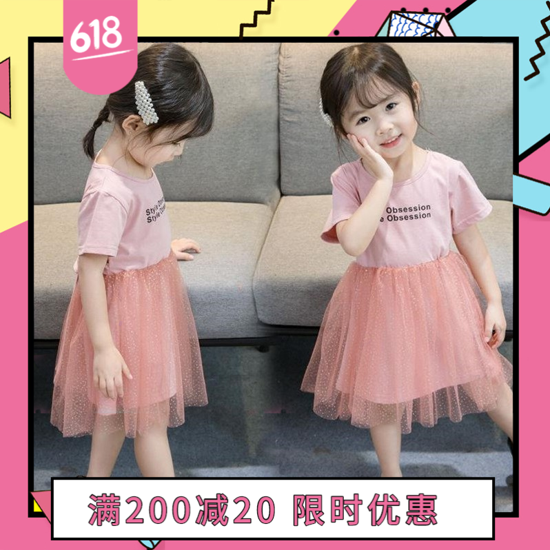 女宝宝洋气裙子1夏装2小童连衣裙3儿童4公主裙5岁女童蓬蓬网纱裙