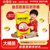 欧恩贝大高个CBP儿童成长奶粉赖氨酸高钙学生奶粉4000g抱抱桶