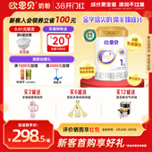 欧恩贝新国标婴幼儿配方羊奶粉1段800g绵羊奶适用6个月以下宝宝