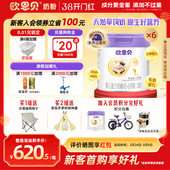 欧恩贝旗舰店新国标婴幼儿配方牛奶粉1段418g 6个月 6罐草饲奶源0