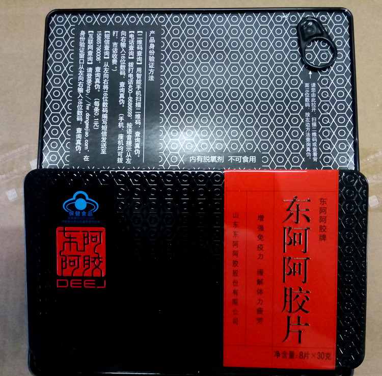 特价新陈正品东阿阿胶块片保健红标铁盒装 ejiao滋补