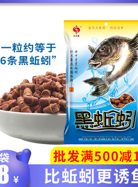 水中星黑坑鲤鱼颗粒钓饵