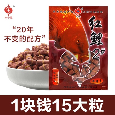 水中星鱼饵红鲤系列皮筋颗粒蒜腥香水库野钓鲤鱼饵料