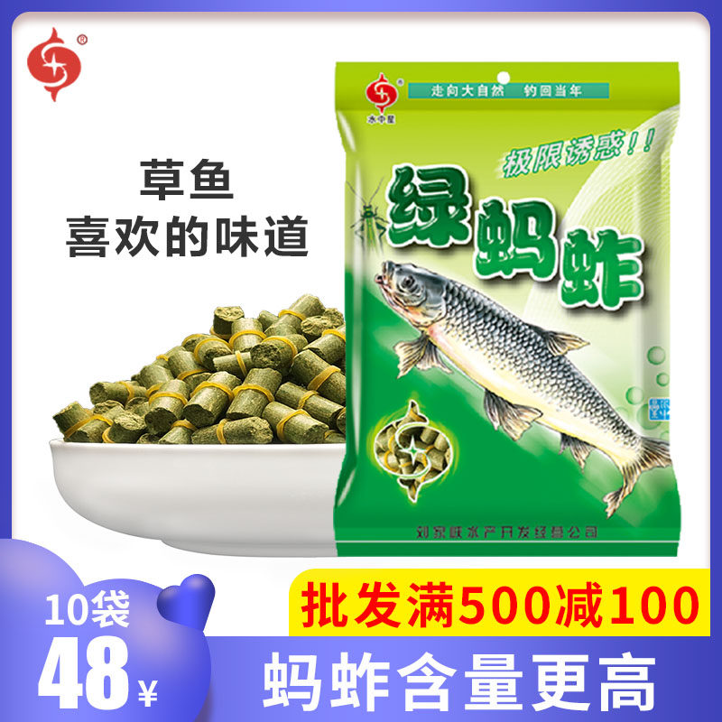 水中星鱼饵绿蚂蚱钓草鱼颗粒皮筋钓饵秋冬季草鱼饵料青鱼草鱼专攻