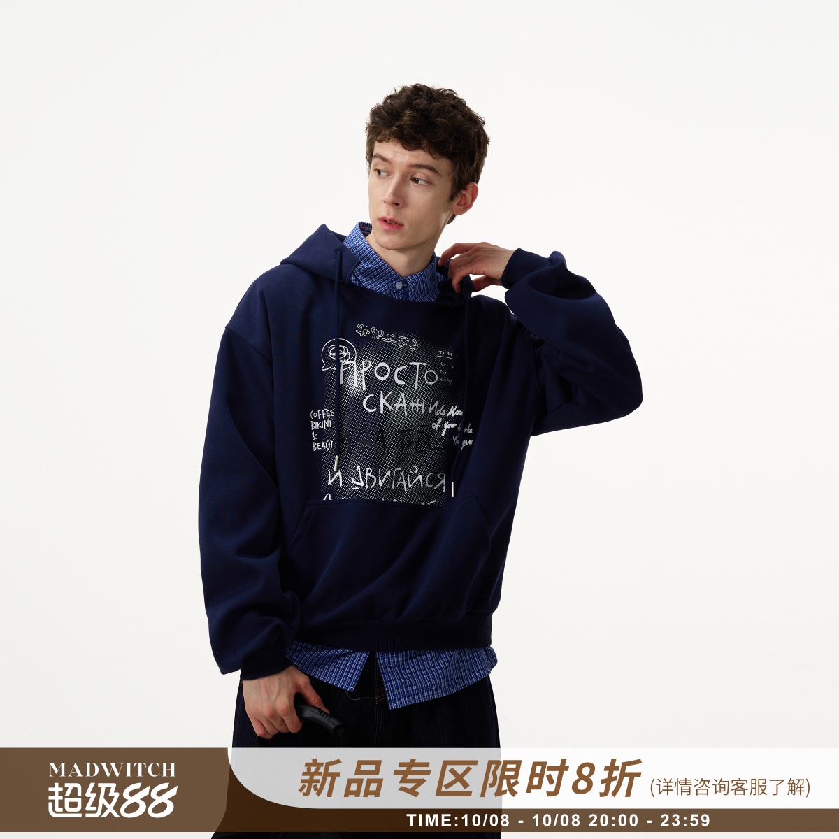 MADIWTCH复古小众设计感连帽卫衣